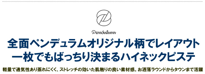 PENDULUM（ペンデュラム）ジャケット