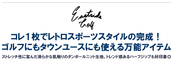 Eastside Golf（イーストサイドゴルフ）スウェット