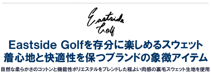 Eastside Golf（イーストサイドゴルフ）スウェット