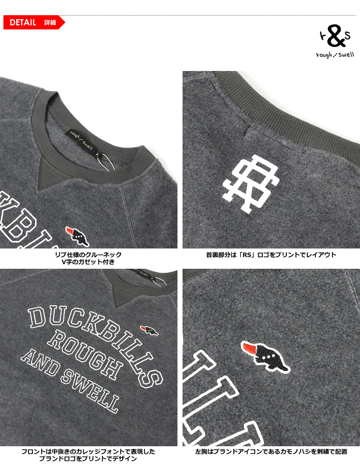 rough&swell(ラフアンドスウェル)スウェット