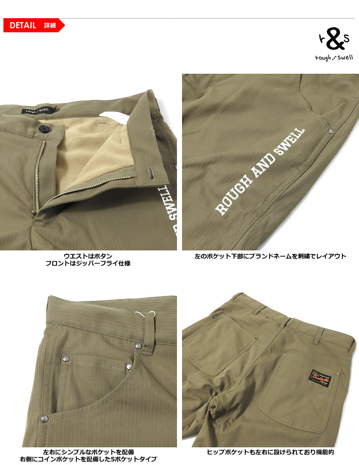 rough&swell（ラフアンドスウェル）パンツ