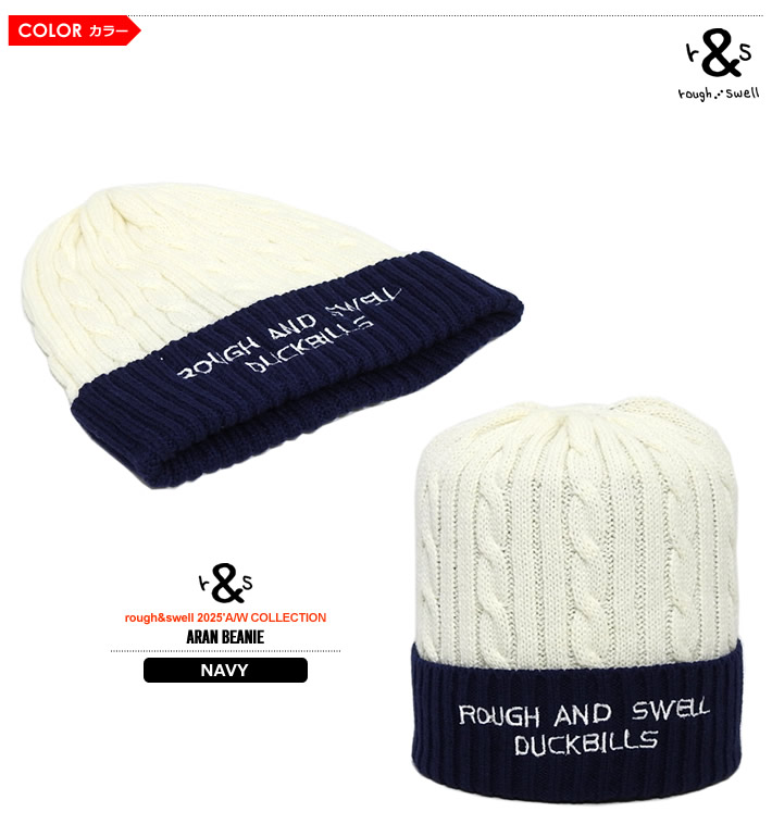 rough&swell（ラフアンドスウェル）ニットキャップ
