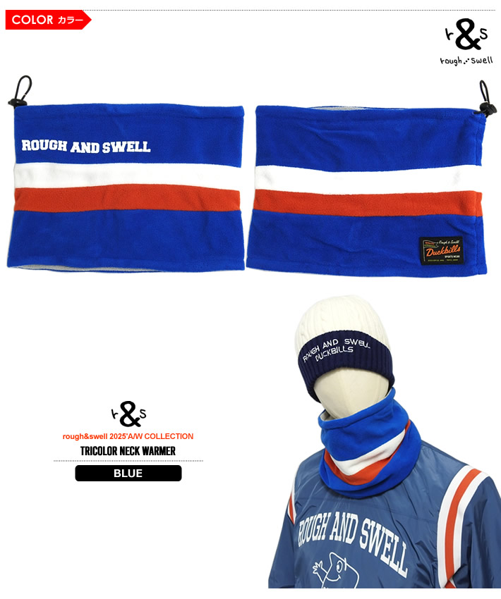 rough&swell（ラフアンドスウェル）ネックウォーマー