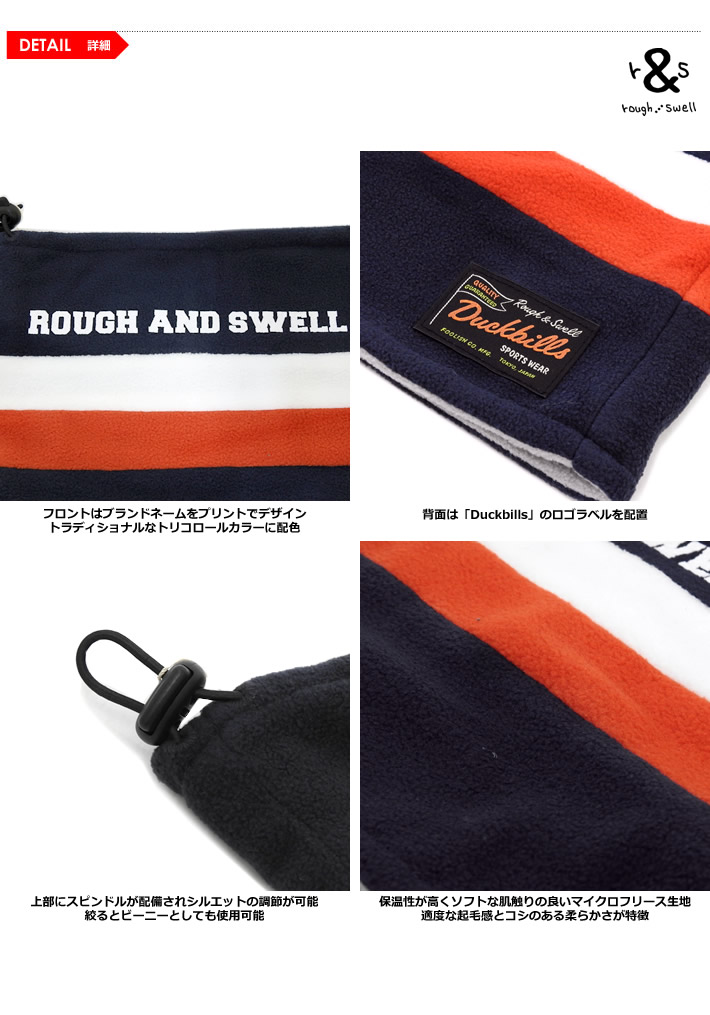 rough&swell（ラフアンドスウェル）ネックウォーマー