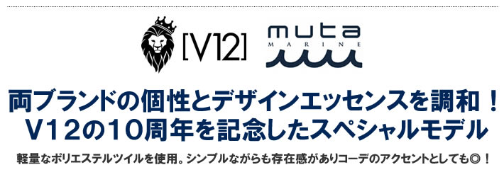 V12(ヴィトゥエルブ)キャップ