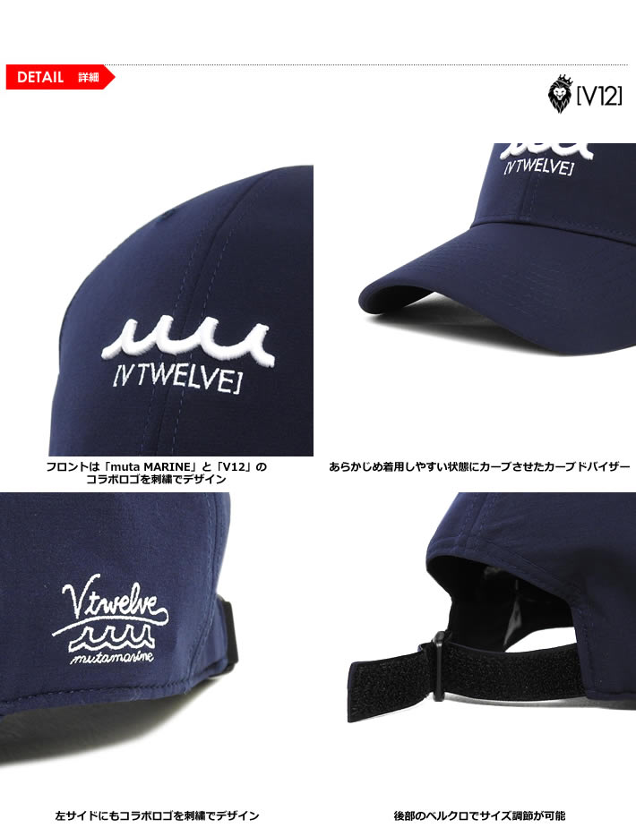 V12(ヴィトゥエルブ)キャップ