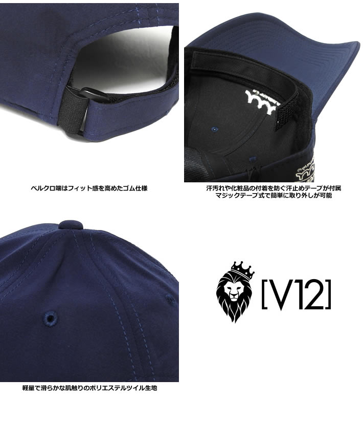 V12(ヴィトゥエルブ)キャップ