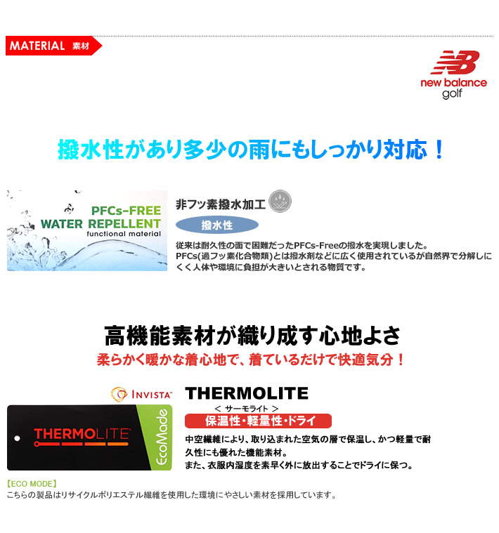 new balance golf(ニューバランスゴルフ)ジャケット