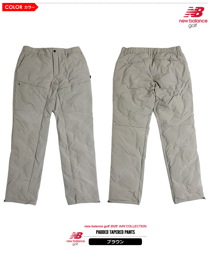new balance golf(ニューバランスゴルフ)パンツ