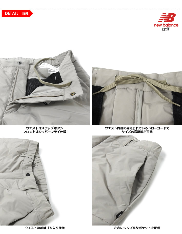 new balance golf(ニューバランスゴルフ)パンツ