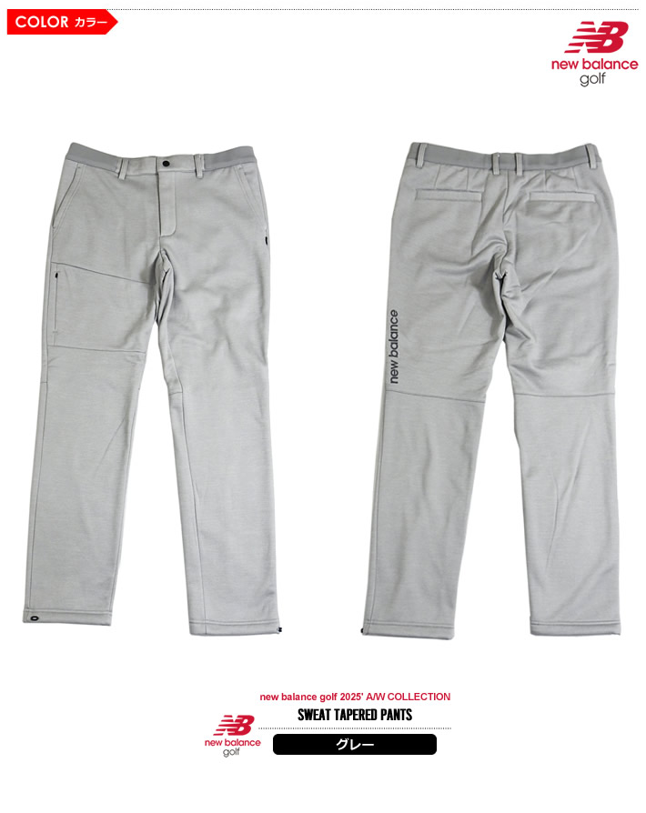 new balance golf(ニューバランスゴルフ)パンツ