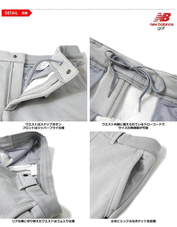 new balance golf(ニューバランスゴルフ)パンツ