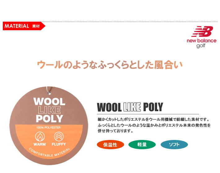 new balance golf(ニューバランスゴルフ)ニット