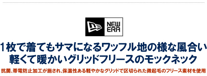 NEW ERA GOLF（ニューエラゴルフ）モックネック