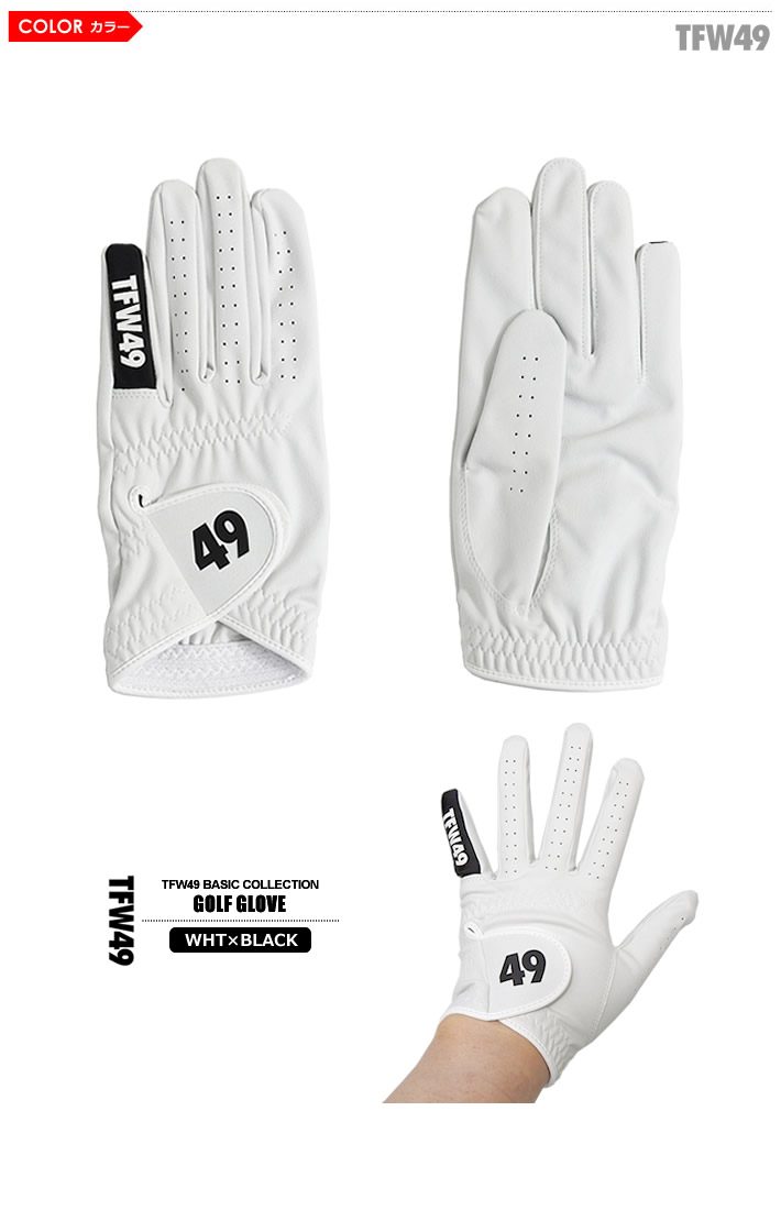 TFW49(ティーエフダブリューフォーティーナイン)グローブ