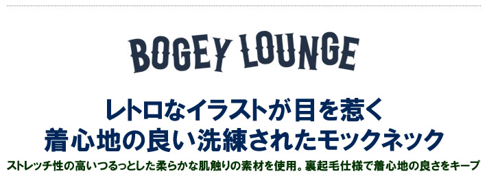BOGEY LOUNGE（ボギーラウンジ）カットソー