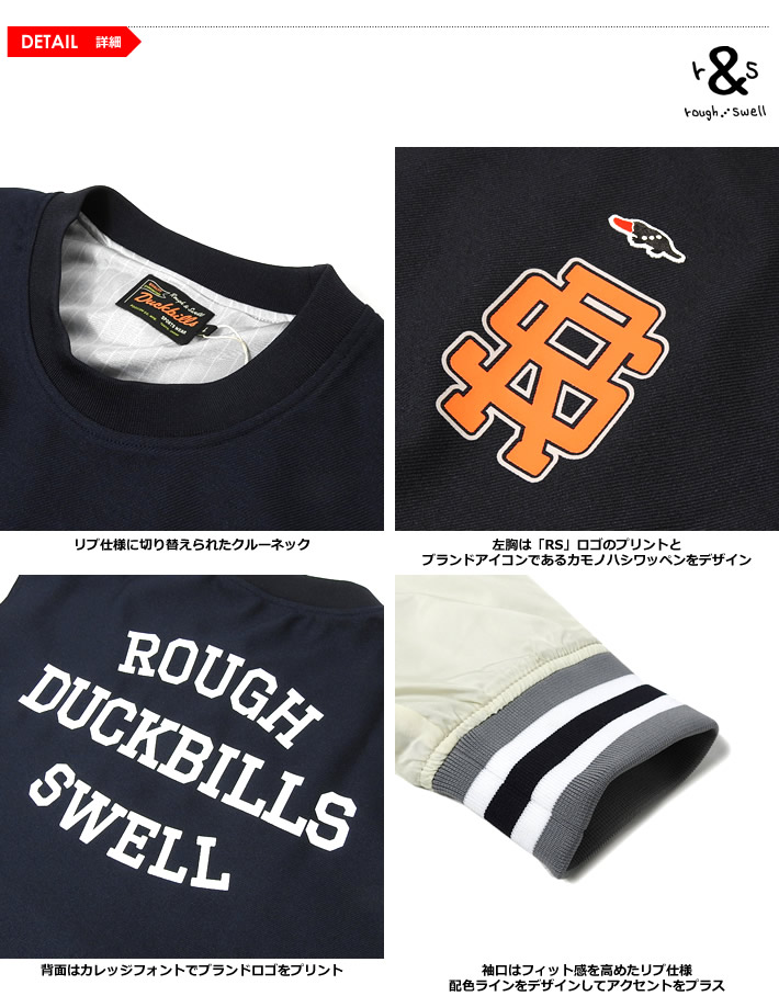 rough&swell（ラフアンドスウェル）ジャケット