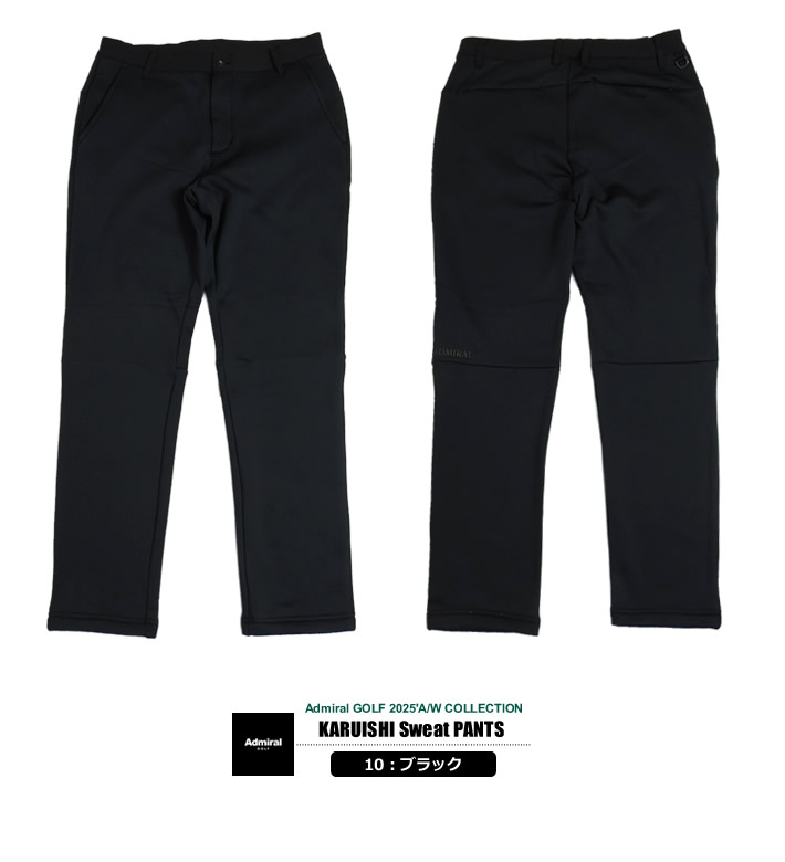 Admiral GOLF(アドミラルゴルフ)パンツ