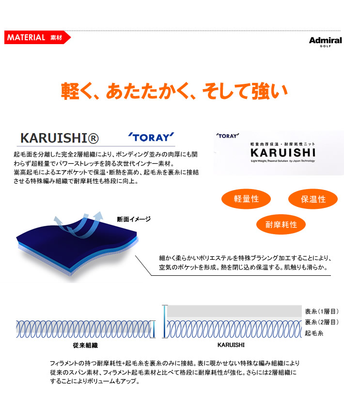 Admiral GOLF(アドミラルゴルフ)パンツ