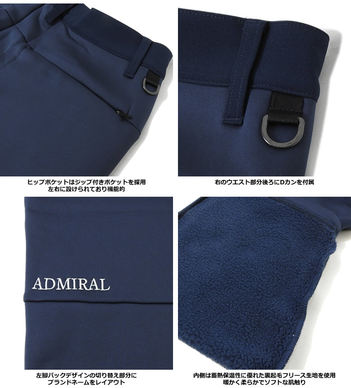 Admiral GOLF(アドミラルゴルフ)パンツ
