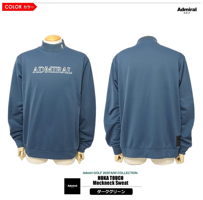 Admiral GOLF（アドミラルゴルフ）モックネック