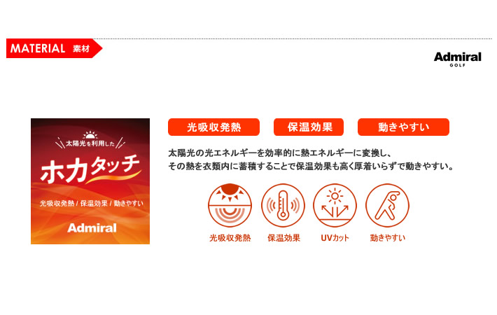Admiral GOLF（アドミラルゴルフ）モックネック