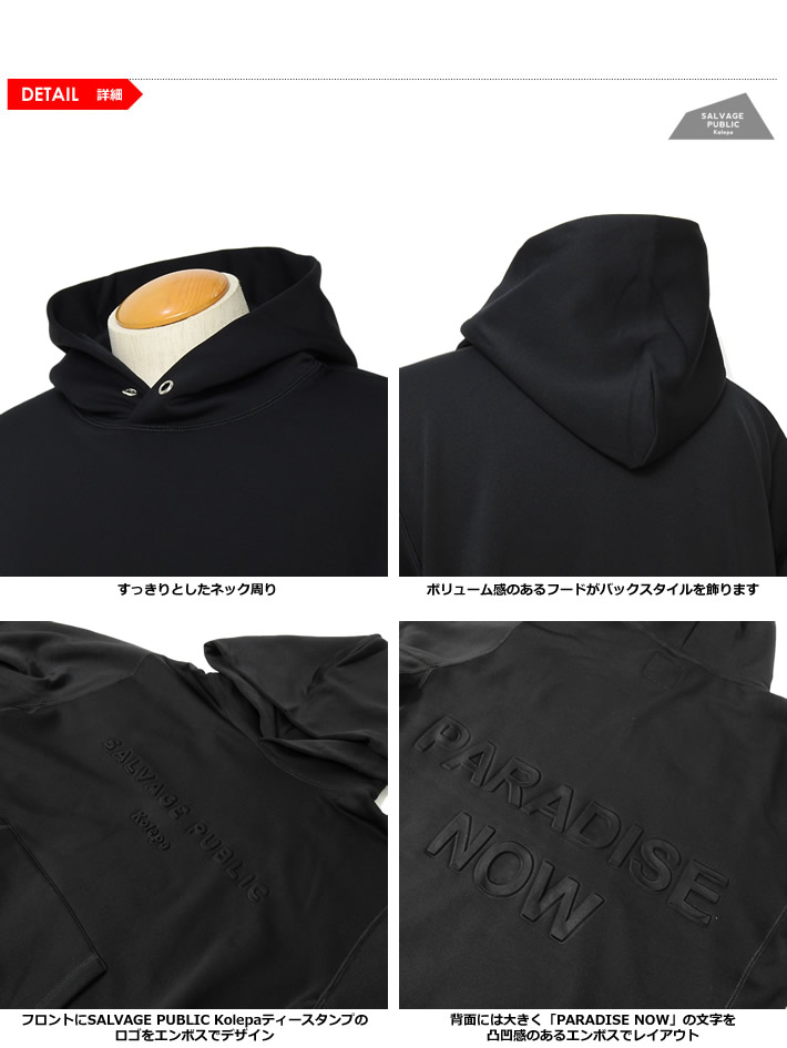 SALVAGE PUBLIC KOLEPA（サルベージパブリックコレパ）パーカ