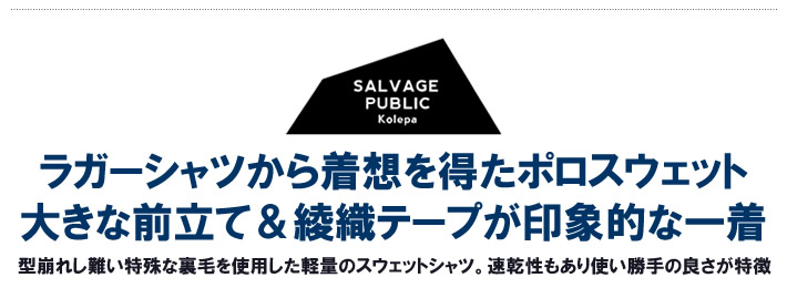 SALVAGE PUBLIC KOLEPA（サルベージパブリックコレパ）スウェット