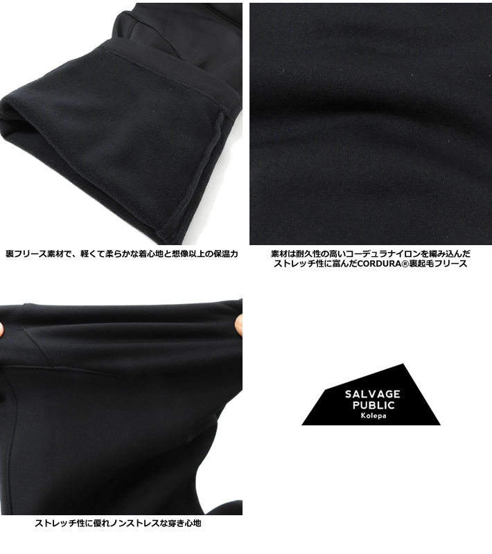 SALVAGE PUBLIC KOLEPA（サルベージパブリックコレパ）パンツ