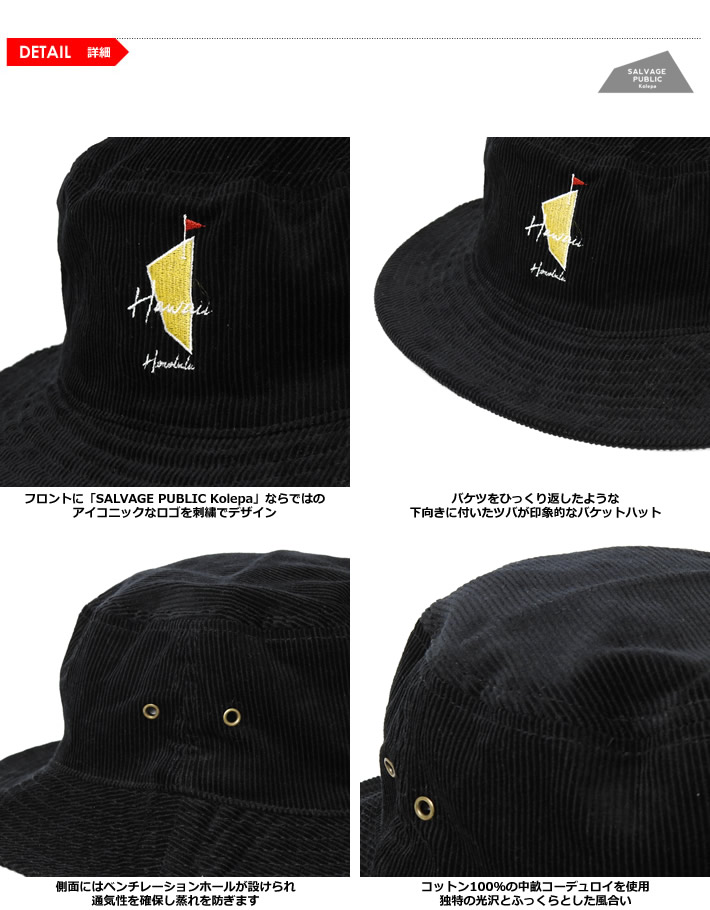 SALVAGE PUBLIC KOLEPA（サルベージパブリックコレパ）ハット