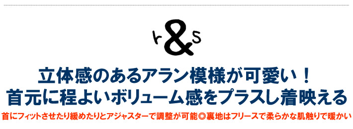 rough&swell（ラフアンドスウェル）ネックウォーマー