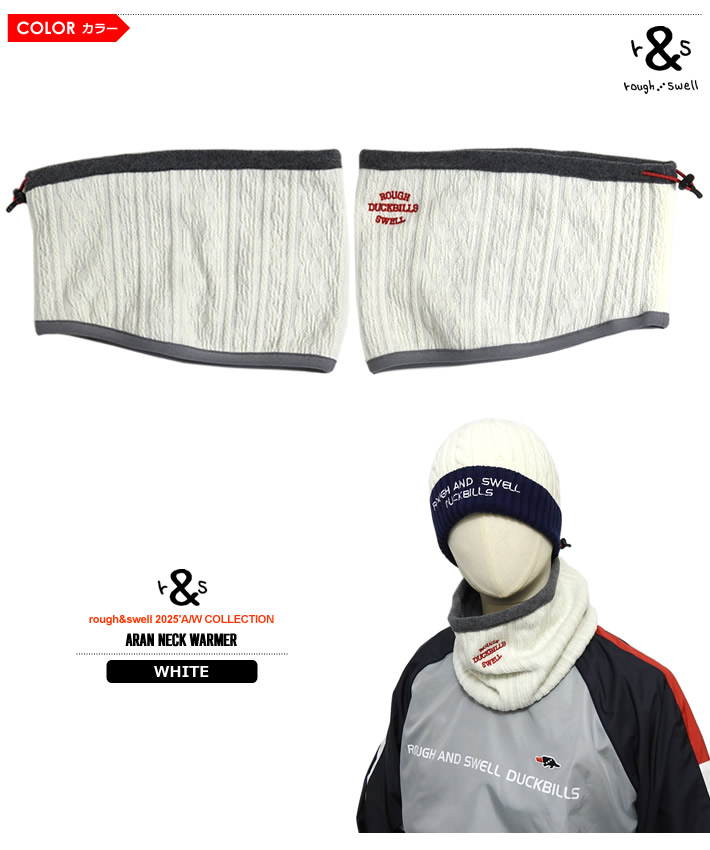 rough&swell（ラフアンドスウェル）ネックウォーマー