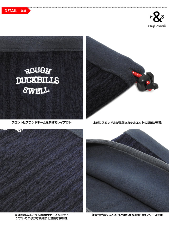 rough&swell（ラフアンドスウェル）ネックウォーマー