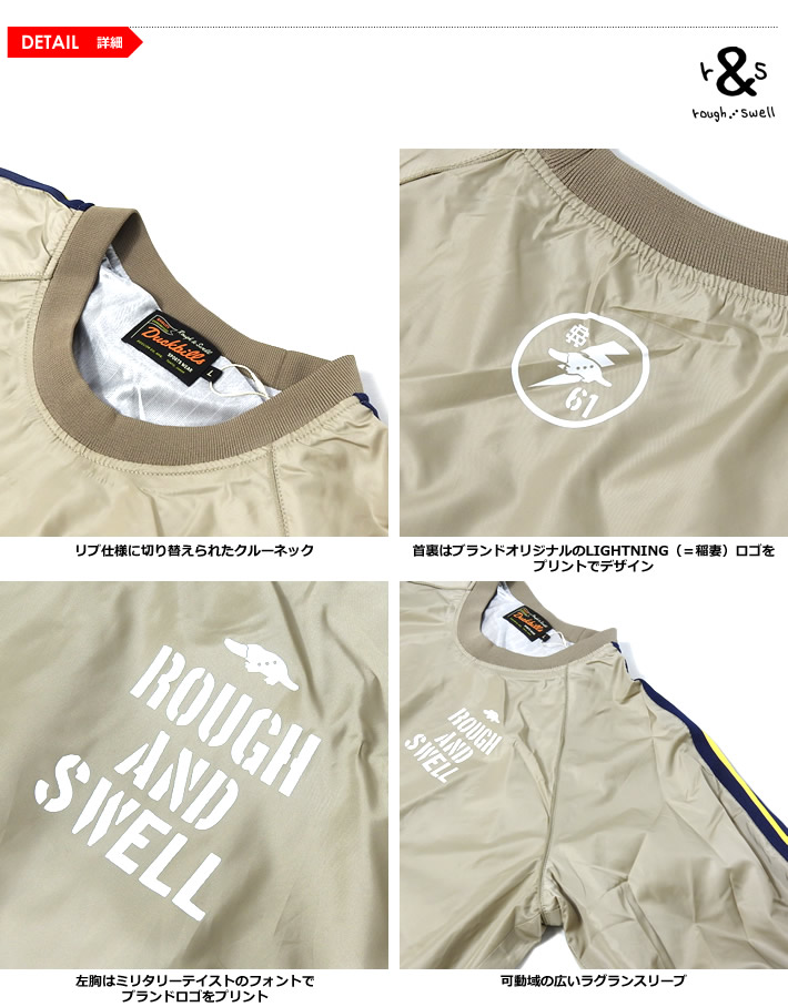 rough&swell(ラフアンドスウェル)ジャケット