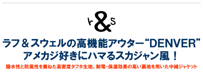 rough&swell（ラフアンドスウェル）ジャケット