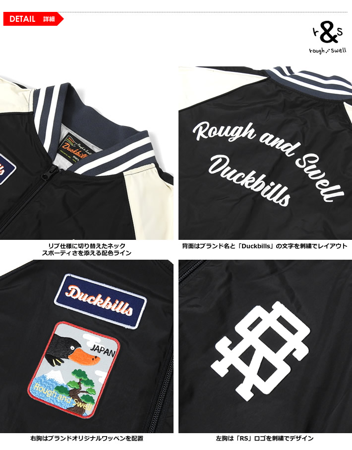 rough&swell（ラフアンドスウェル）ジャケット