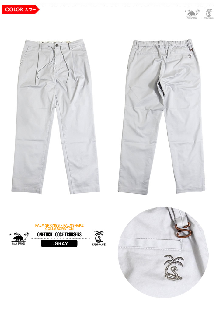PALMSNAKE(パームスネイク)パンツ