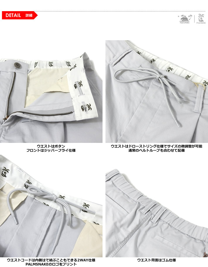 PALMSNAKE(パームスネイク)パンツ