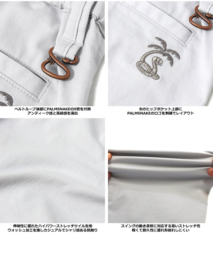 PALMSNAKE(パームスネイク)パンツ