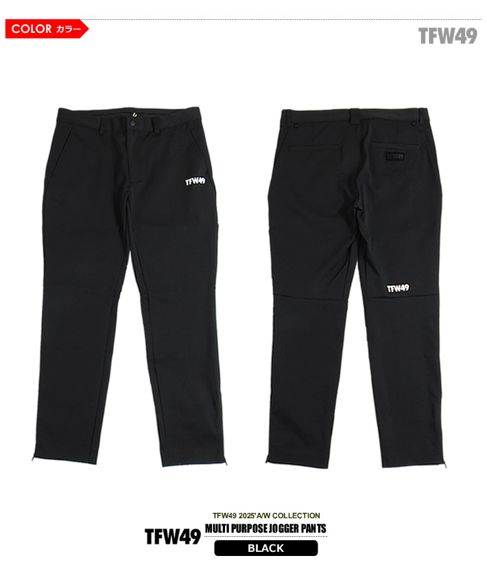 TFW49（ティーエフダブリューフォーティーナイン）パンツ