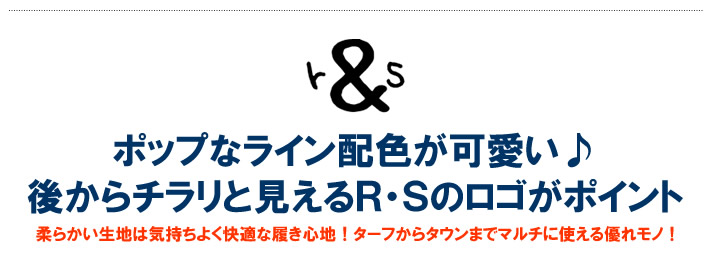 rough&swell（ラフアンドスウェル）ソックス