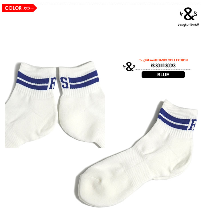 rough&swell（ラフアンドスウェル）ソックス
