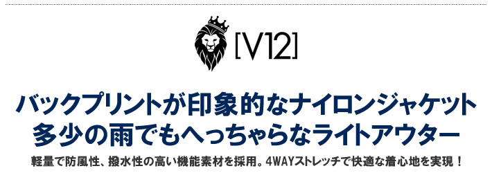 V12（ヴィトゥエルブ）ジャケット