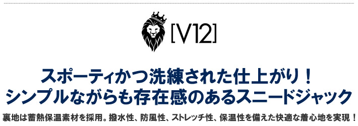 V12（ヴィトゥエルブ）ジャケット