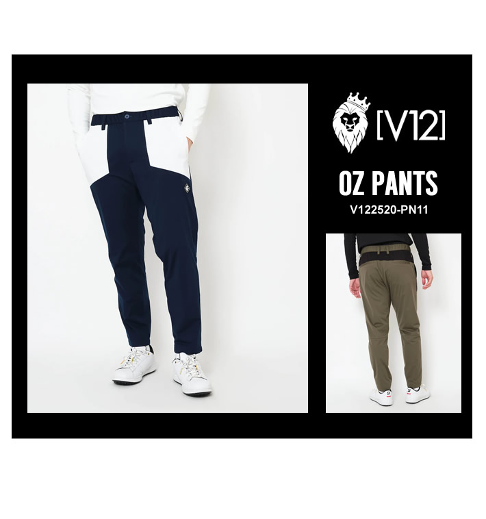 V12（ヴィトゥエルブ）パンツ