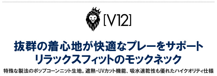 V12（ヴィトゥエルブ）カットソー