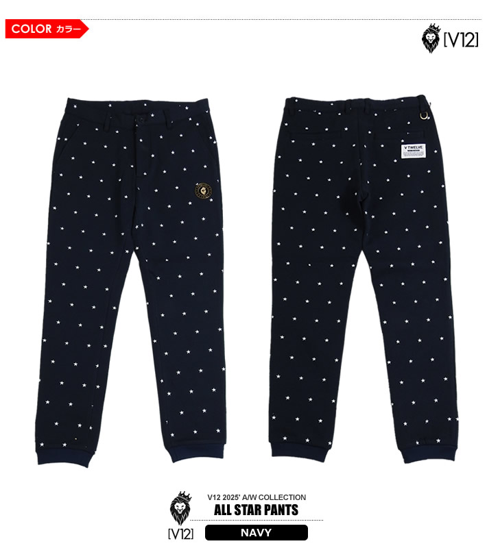 V12（ヴィトゥエルブ）パンツ