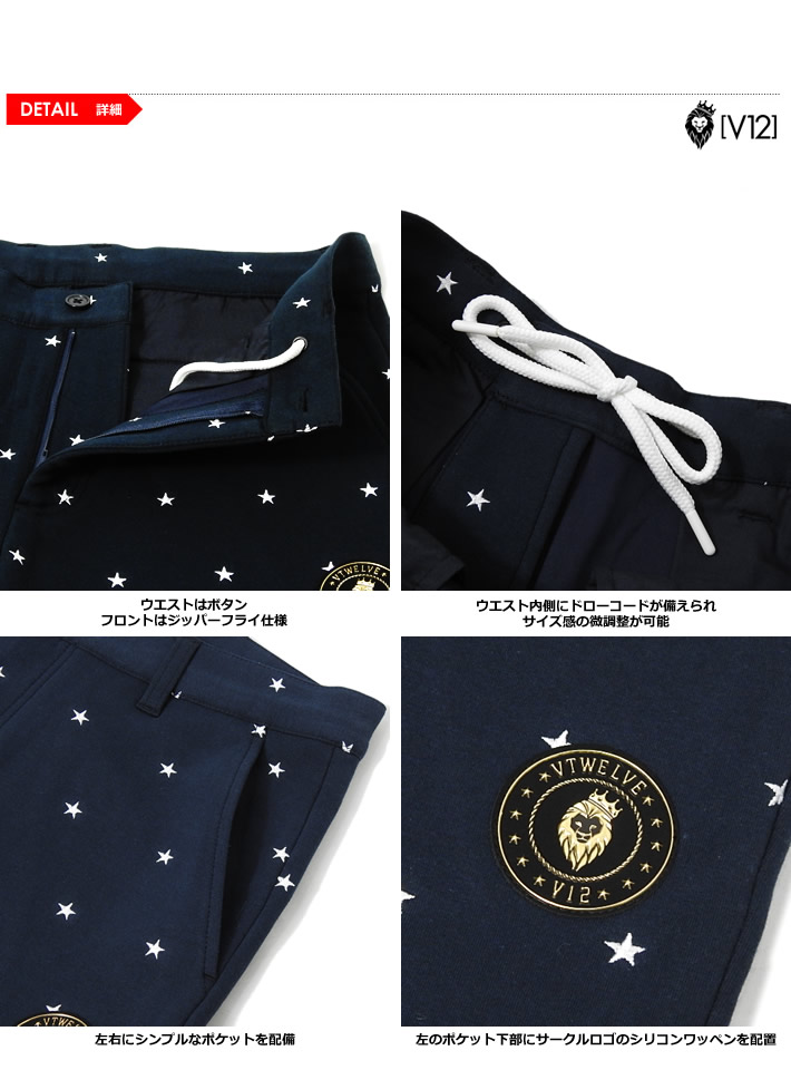 V12（ヴィトゥエルブ）パンツ