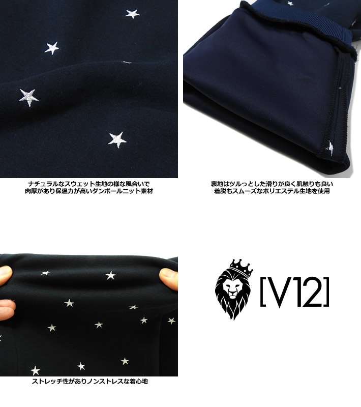 V12（ヴィトゥエルブ）パンツ