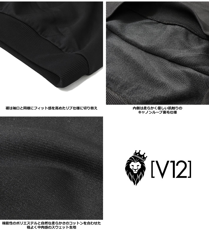 V12（ヴィトゥエルブ）スウェット